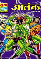 free download super commando dhruv comics pdf